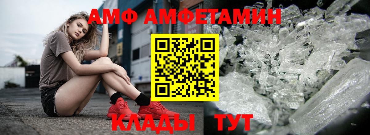 Амфетамин  Вход с VPN  Орехово-Зуево  АМФЕТАМИН 98% 