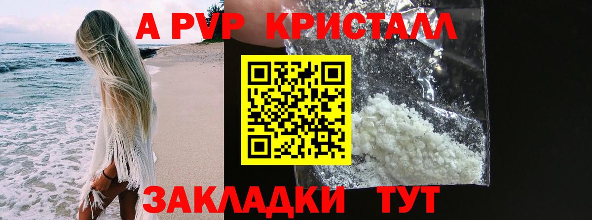 Alpha PVP VHQ  Вход с VPN  A-PVP VHQ  А ПВП  Орехово-Зуево 