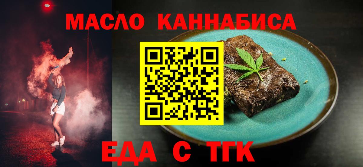 Canna-Cookies конопля  Вход с VPN  Орехово-Зуево 