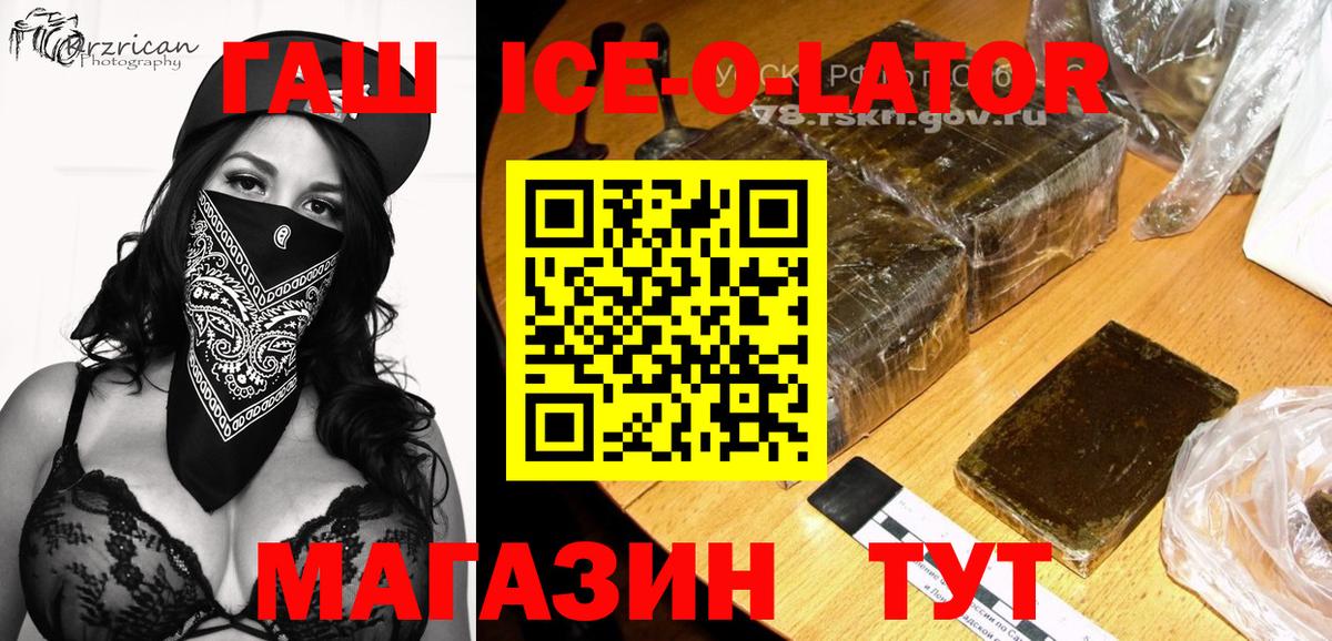 ГАШИШ  ГАШ гарик  Вход с VPN  ГАШ гашик  Орехово-Зуево 