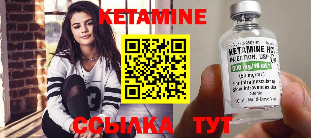 Кетамин ketamine  Вход с VPN  Орехово-Зуево  КЕТАМИН VHQ 