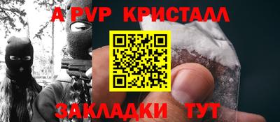 стаф Пыть-Ях