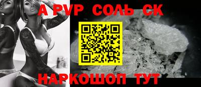 соль ск Пушкино