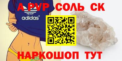 соль ск Пушкино