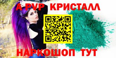 ALPHA-PVP Партизанск