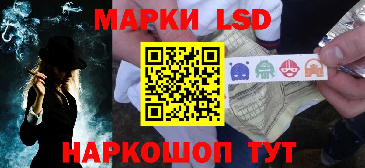 Лсд 25 экстази кислота Орехово-Зуево