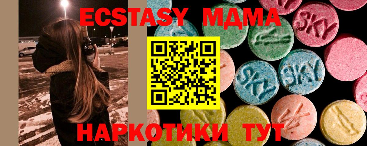 МДМА Molly Орехово-Зуево