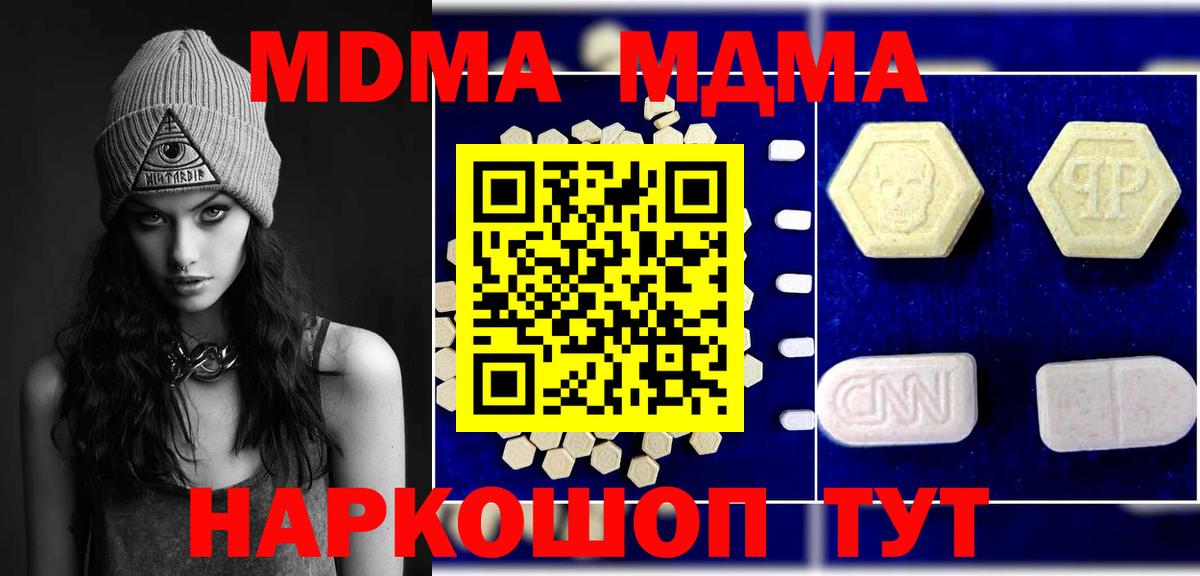 МДМА Molly  МДМА VHQ  Вход с VPN  Орехово-Зуево 