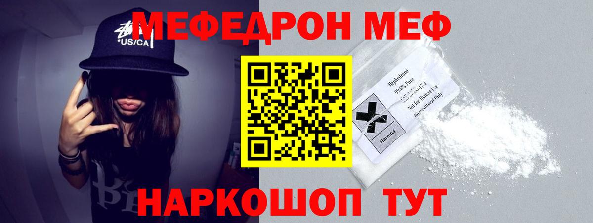 Орехово-Зуево  МЯУ-МЯУ  Мефедрон мяу мяу  купить наркотик  МЯУ-МЯУ кристаллы  Вход с VPN 