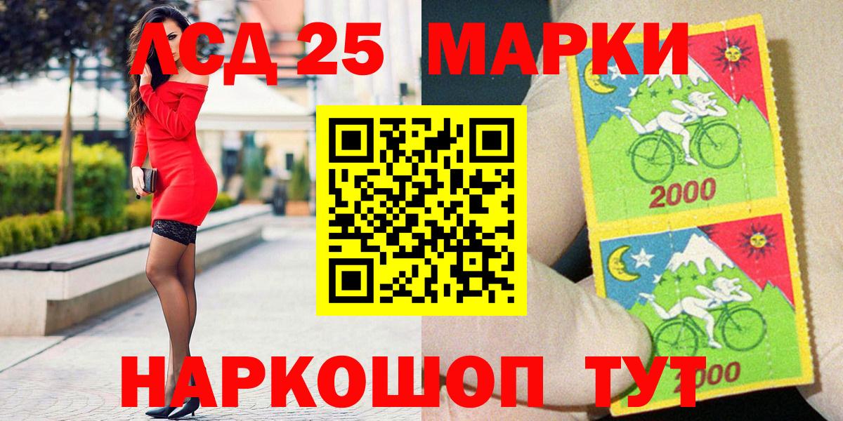 Марки N-bome 1,5мг Орехово-Зуево