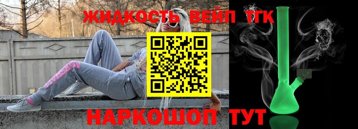 Дистиллят ТГК вейп с тгк  Вход с VPN  ТГК концентрат  Орехово-Зуево 